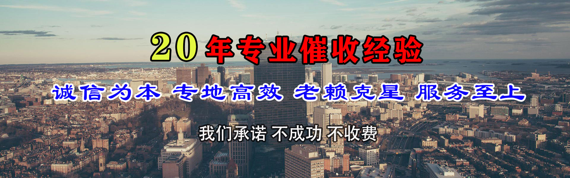 三水收债公司