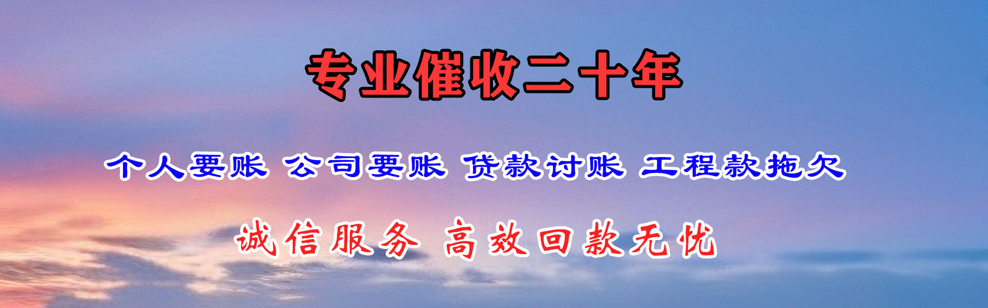 三水追债公司