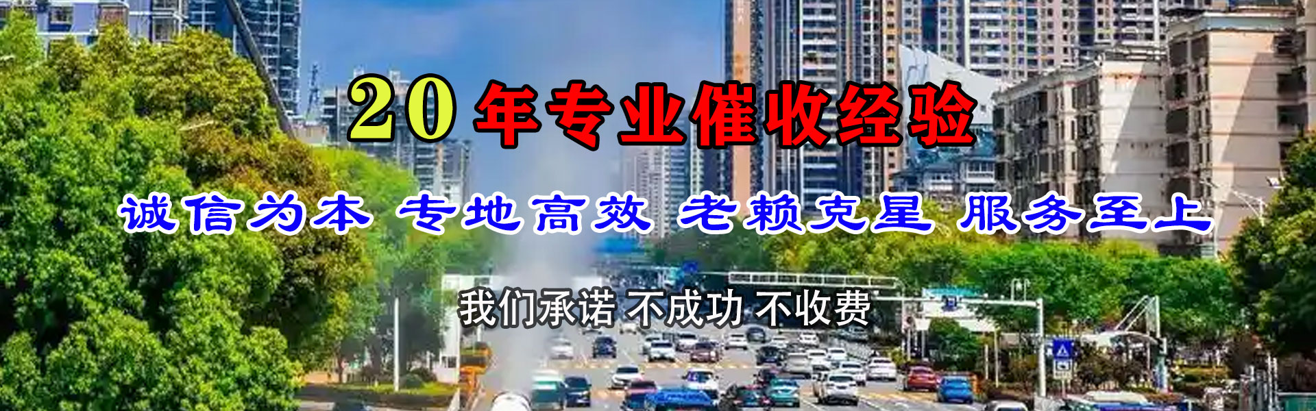 三水要账公司